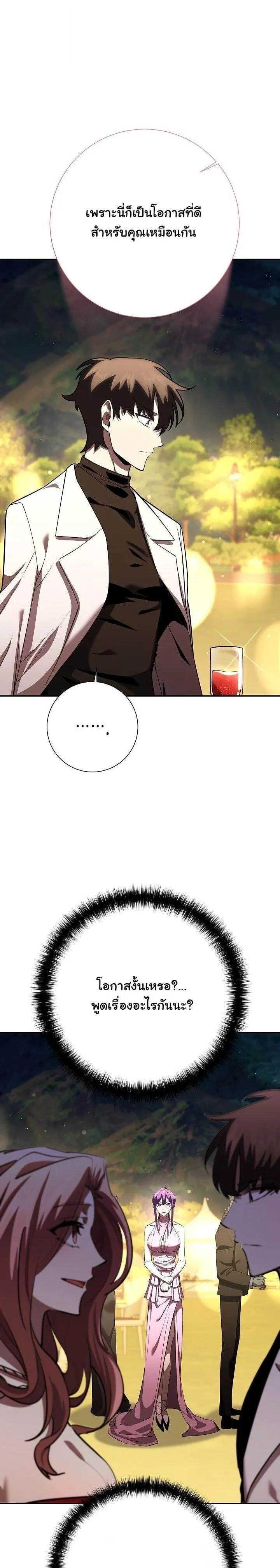 The Sword God from a Ruined World เทพดาบผ_รอดจากโลกท_ล_มสลาย ตอนที่ ตอนที่ 42 รูปที่ 27