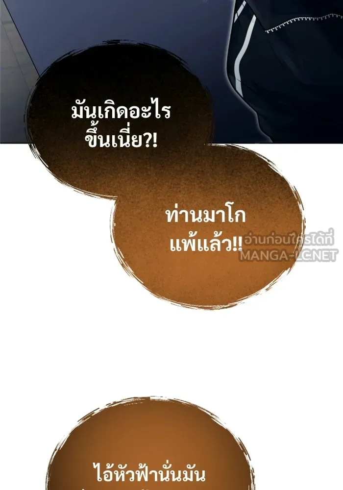 อูเร็ค มาซิโน่ ตอนที่ 43 สายฟ้าฟาด 7 รูปที่ 171