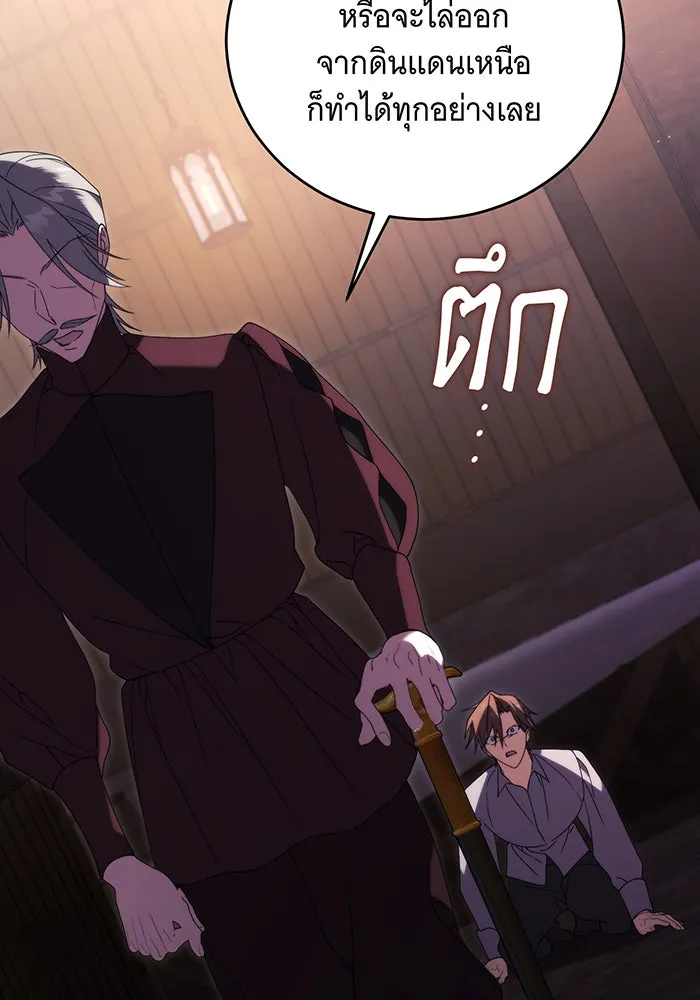 แกล้งตายให้หายแค้น ตอนที่ 16 รูปที่ 14