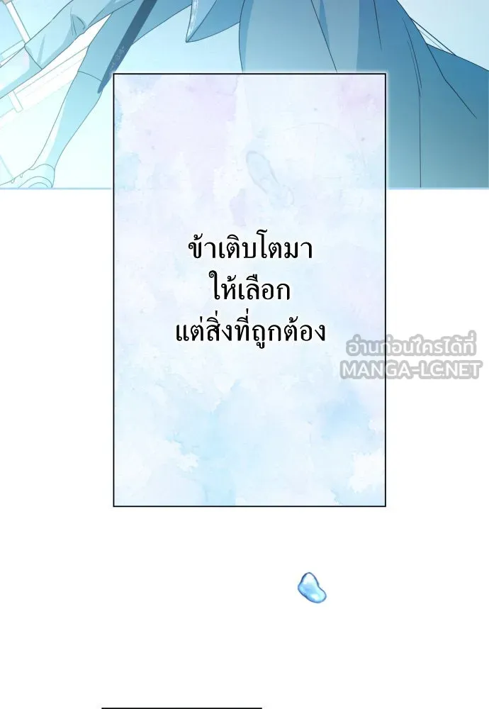 ชิงชีวิตพลิกลิขิตชะตา ตอนที่ 195. เรื่องราวภายในกล่อง(1) รูปที่ 42