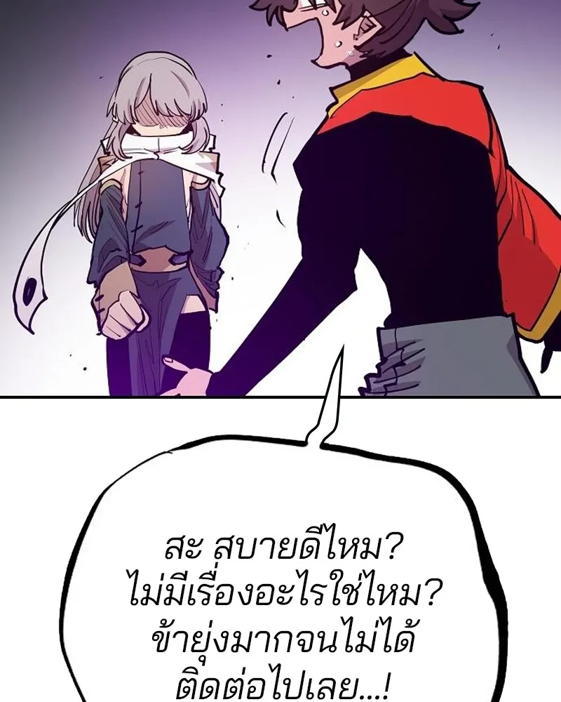 Player ตอนที่ 174 รูปที่ 133