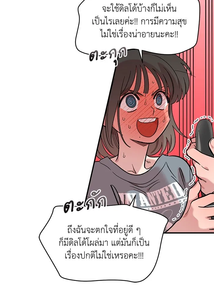 เพื่อนกันมันส์เกิน ตอนที่ 42 รูปที่ 149