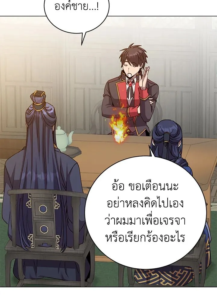 The Max Level Hero Has Returned การกล_บมาของว_รบ_ร_ษเวลต_น ตอนที่ ตอนที่ 196 รูปที่ 24