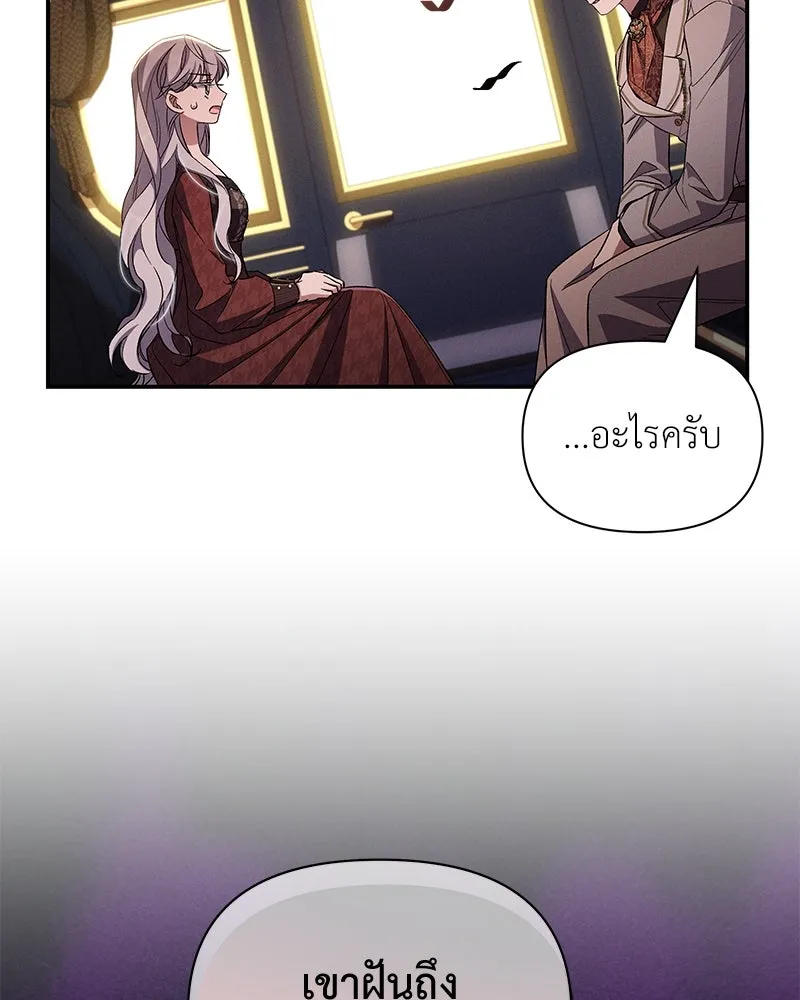 โอ้ ศัตรูที่รัก ตอนที่ 91 รูปที่ 101