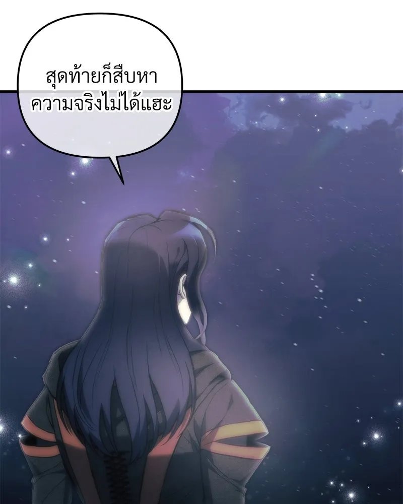 สัปดาห์นี้งดอัปตอนใหม่ ตอนที่ 40 รูปที่ 11