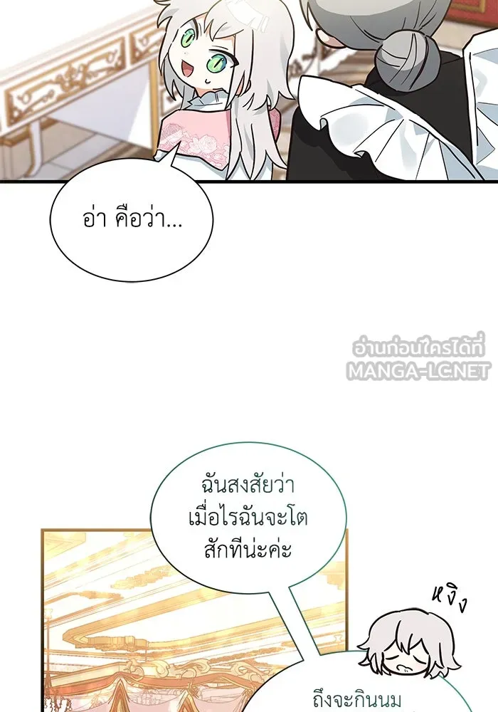 แมวน้อยในรังหมาป่า ตอนที่ 19 รูปที่ 51