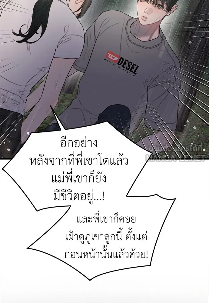 ปรารถนารักอันงดงาม ตอนที่ 77 รูปที่ 27