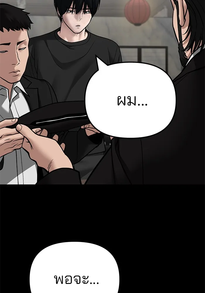 เลวฟาดเลว ตอนที่ 107 รูปที่ 178