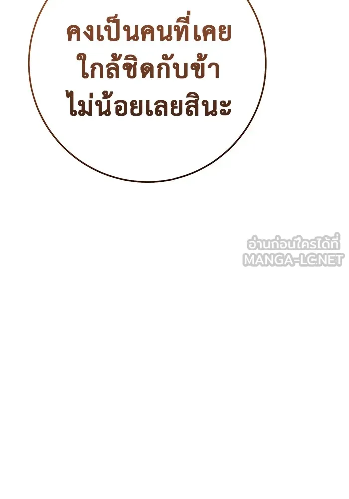 ราชินีนักบู๊ ตอนที่ 31 รูปที่ 99