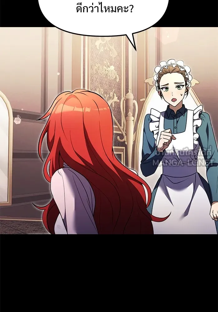 อัศวินดำล่าท้าเวลา ตอนที่ 11 รูปที่ 57