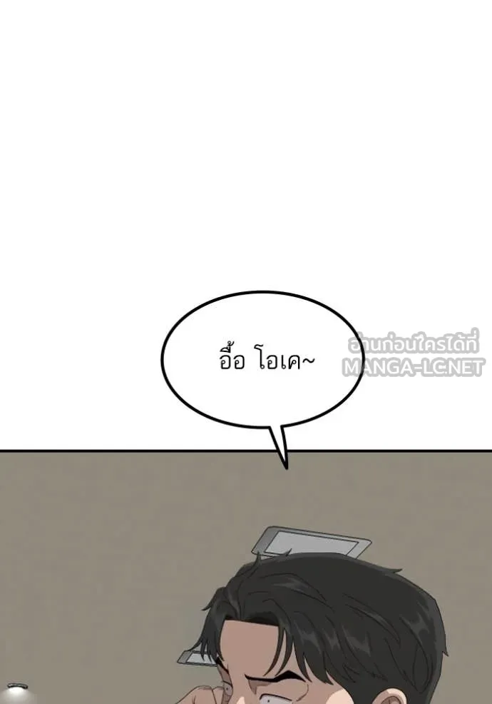 BAD GUY ตอนที่ 257 รูปที่ 95
