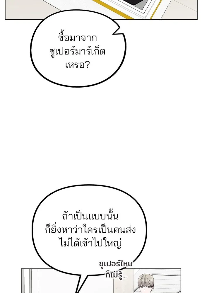 รักผิดแผน ตอนที่ 25 รูปที่ 41