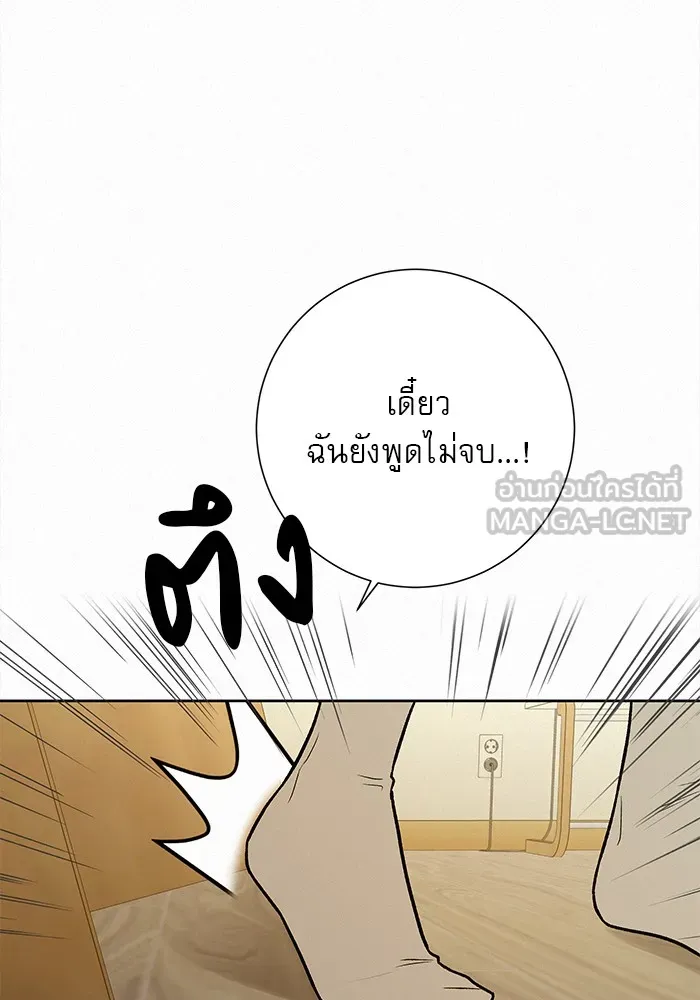 ปฏิบัติการรักวุ่นหัวใจ ตอนที่ 22 รูปที่ 57
