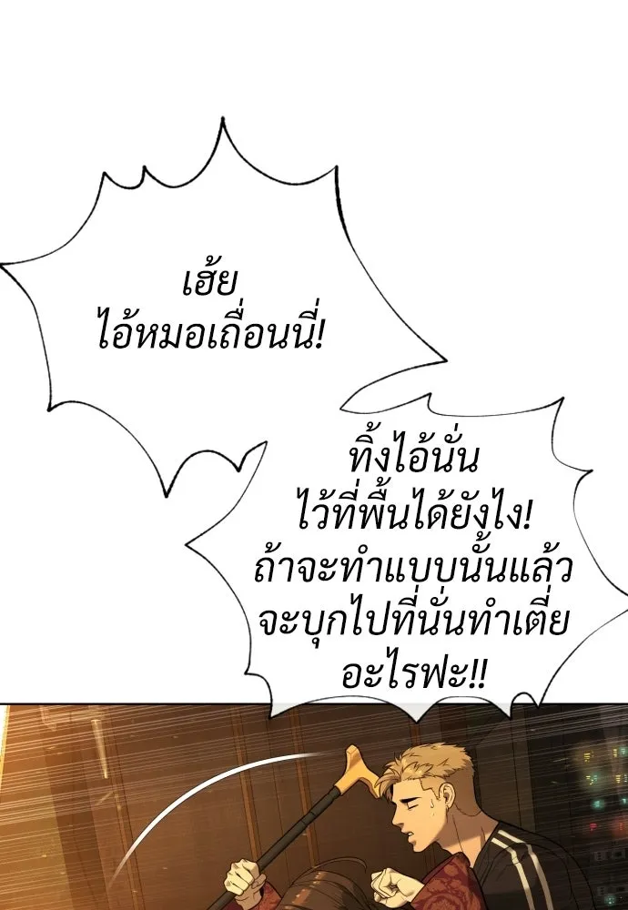 นักฆ่าย้อนวัย ตอนที่ 109 รูปที่ 137