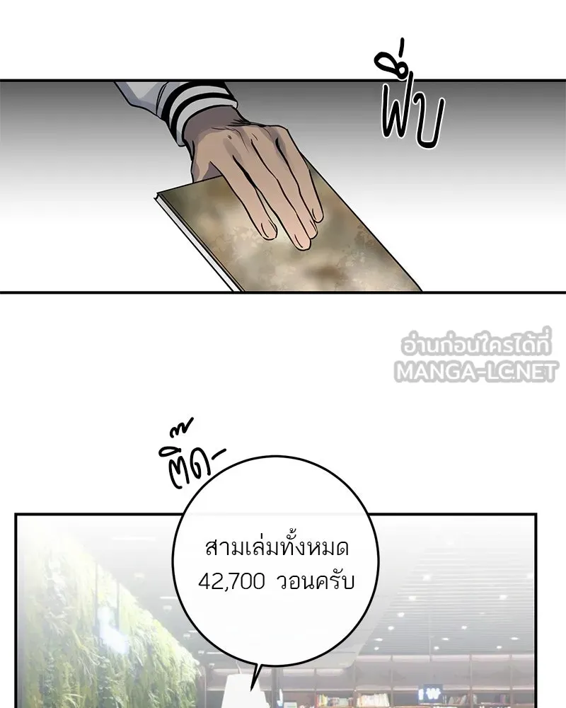 ตำนานเทพธิดาตกสวรรค์ ตอนที่ 19 รูปที่ 36