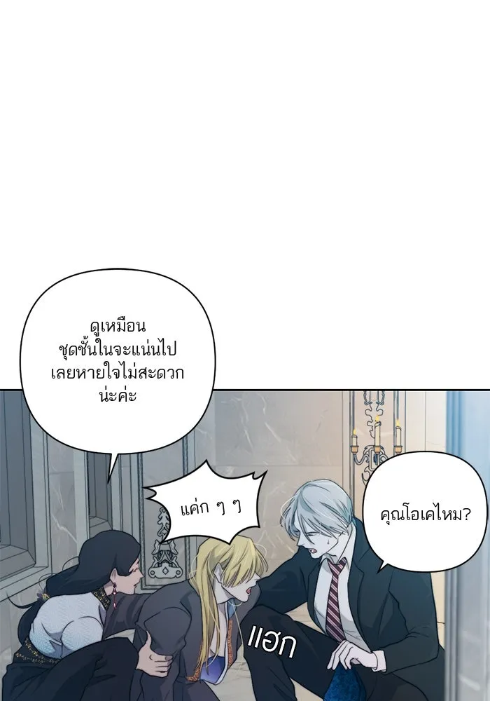 เปย์นี้เพื่อนาย My Sugar Baby ตอนที่ 48 ภาคดีวีนากอมเมเดีย  บราใช้แล้ว รูปที่ 56