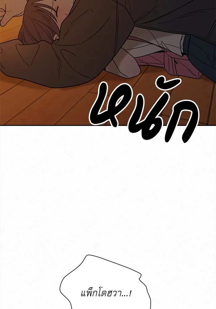 ปฏิบัติการรักวุ่นหัวใจ ตอนที่ 54 รูปที่ 29