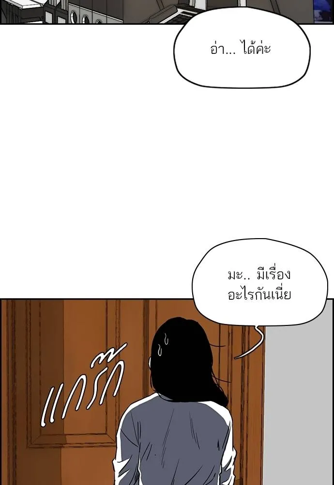 ปั่นสู้ฝัน ตอนที่ 166 รูปที่ 2