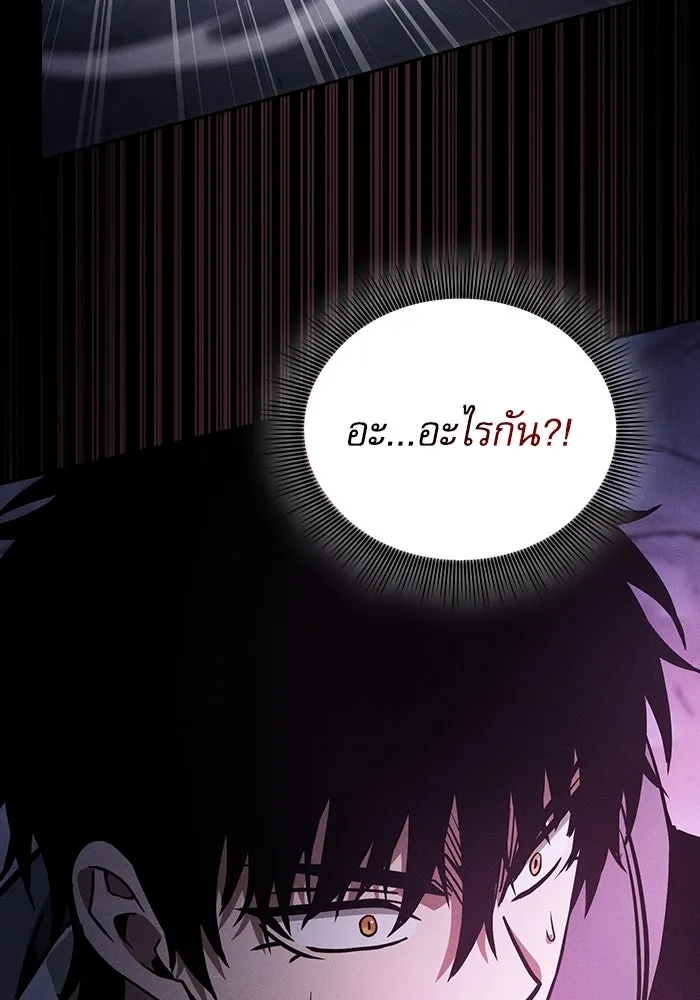 นักดาบอัจฉริยะจากอะคาเดมี ตอนที่ 61 รูปที่ 32