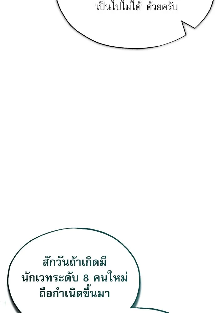 ศาสตราจารย์จำเป็นแห่งอะคาเดมี ตอนที่ 95 รูปที่ 37