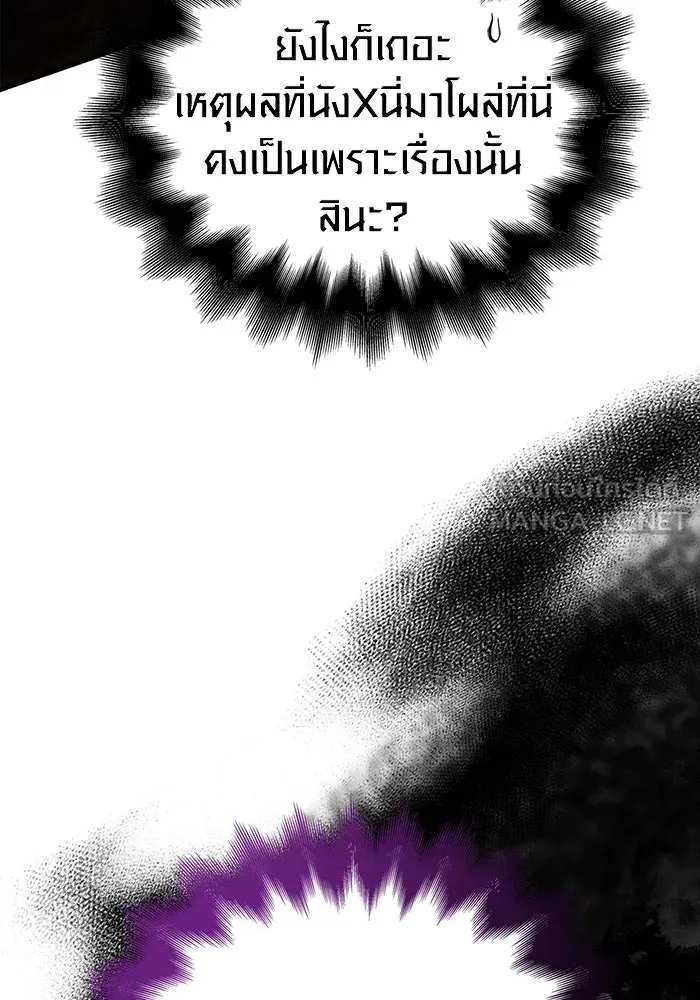 เอาชีวิตรอดในเกมฉบับคนเถื่อน ตอนที่ 59 พรแห่งลีธี รูปที่ 12