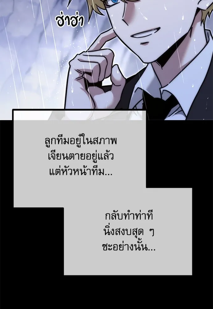 ชำแหละอะคาเดมีด้วยมีดแล่ปลา ตอนที่ 21 เตรียมพร้อม (1) รูปที่ 43