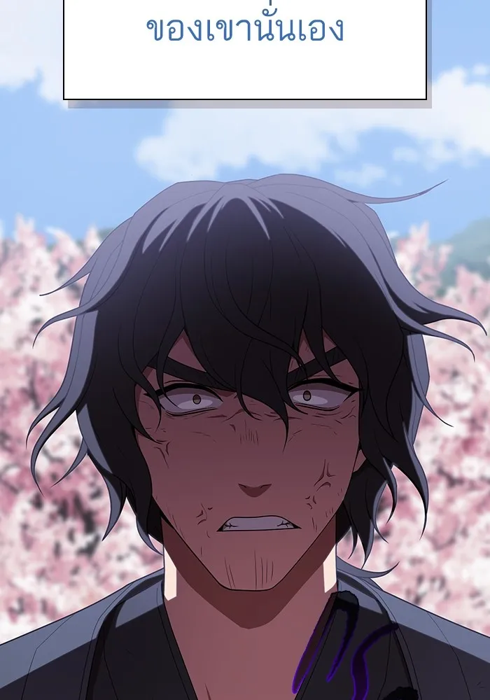 ผู้เล่นขั้นเทพแห่งหอคอยฝึกสอน ตอนที่ 153 รูปที่ 89