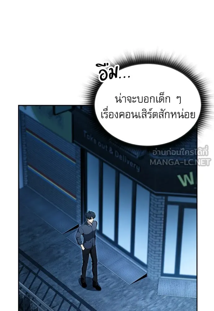 ครัวผู้กล้าท้าให้ชิม ตอนที่ 43 รูปที่ 108