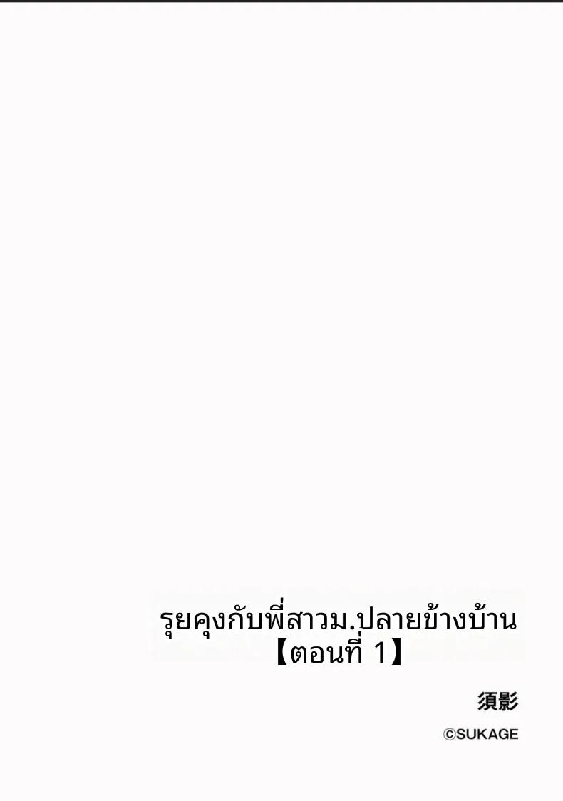 Doujin-Lc- อ่าน โดจิน มังฮวา เกาหลี ญี่ปุ่น จีน แปลไทย รุยและรุ่นพี่จากโรงเรียนมัธยมในละแวกบ้าน (Sukage) ตอนที่ 1 2 3 4 5 6 7 8 9 10 11 12 13 14 ฟรี ไม่มีโฆษณา อ่าน โดจิน Manhwa เกาหลี ญี่ปุ่น จีน เรามีครบ คัดมาให้เน้นๆ โดจิน 18+ รับประกันความฟินโดย  Doujin Lc