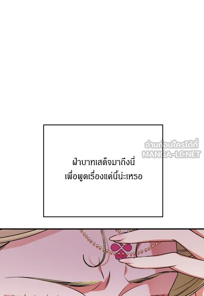 ข้าเนี่ยนะเป็นพระสนม ตอนที่ 3 ทำอย่างว่า รูปที่ 108