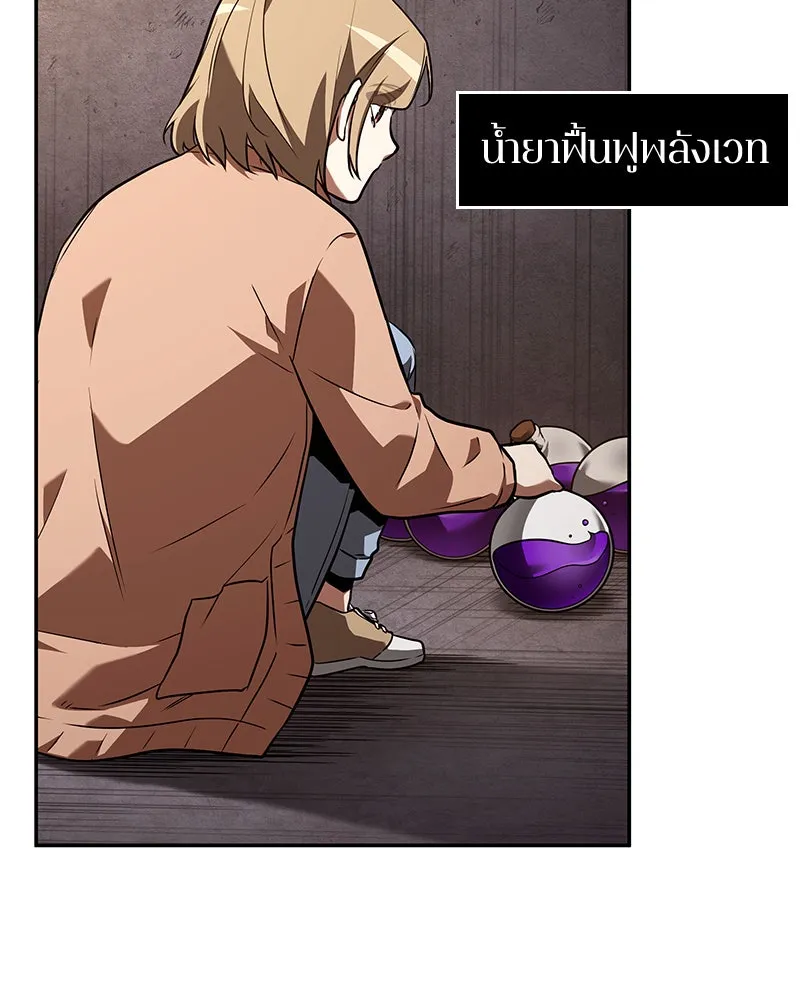 Omniscient Reader อ่านชะตาวันสิ้นโลก ตอนที่ 19 เอกลักษณ์ (6) รูปที่ 67