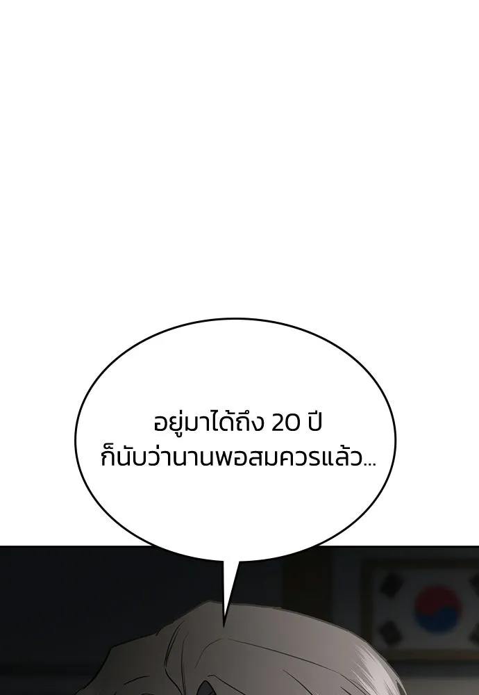 รักแล้วห้ามเลิก ตอนที่ 58 รูปที่ 85