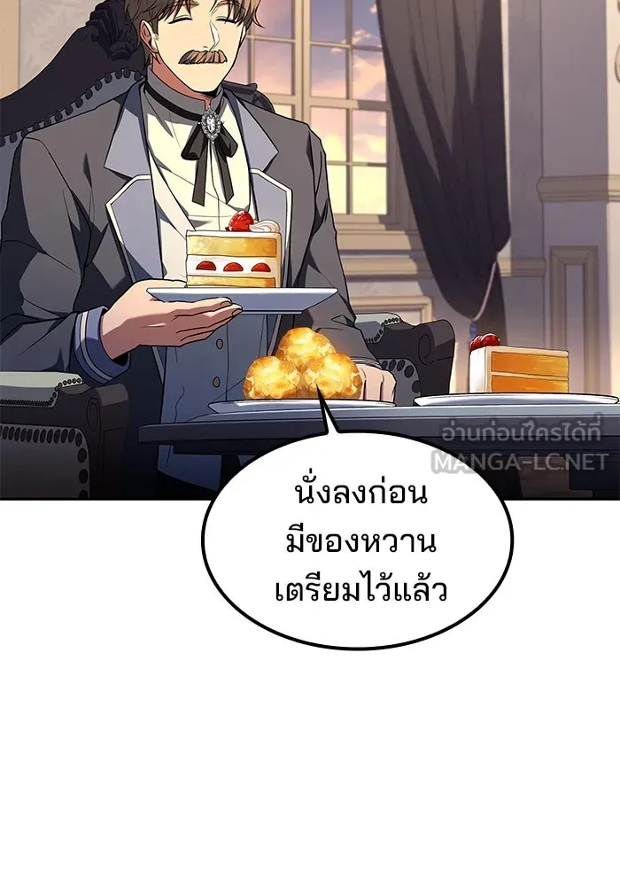 ครัวจอมเวท ตอนที่ 52 รูปที่ 66