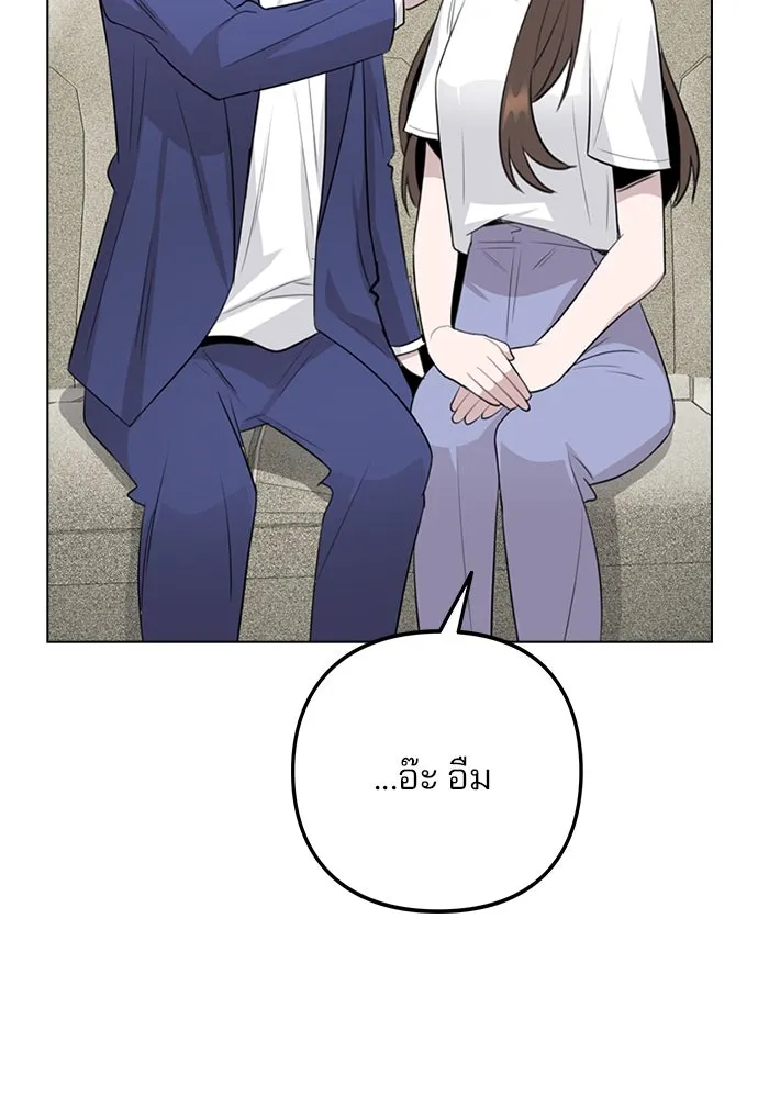 รักผิดแผน ตอนที่ 65 รูปที่ 83