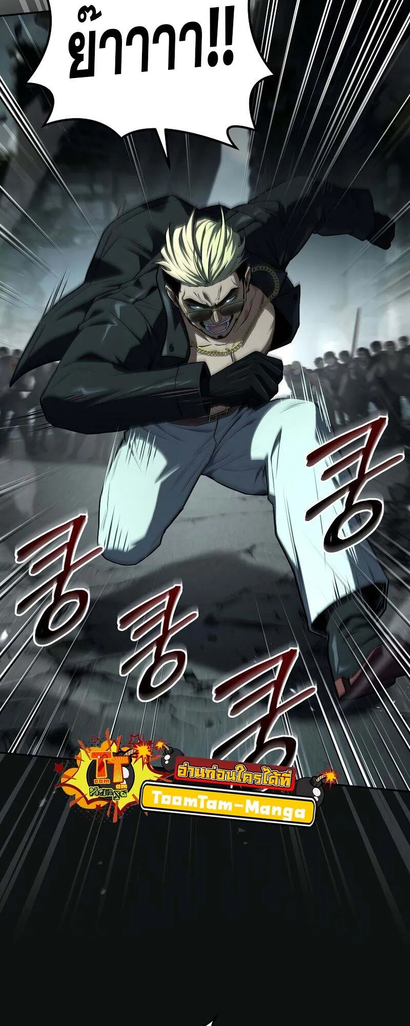 Return of the Frozen Player ตอนที่ ตอนที่ 155 รูปที่ 40