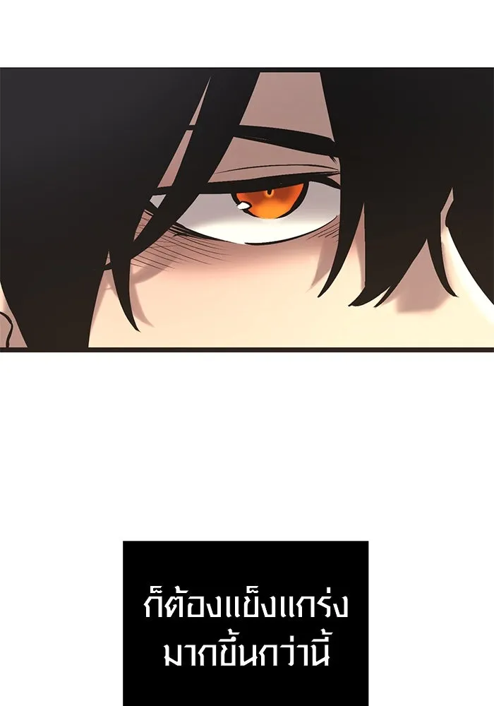 พลิกชะตาคว้าไอเทมระดับเทพ ตอนที่ 4 รูปที่ 88