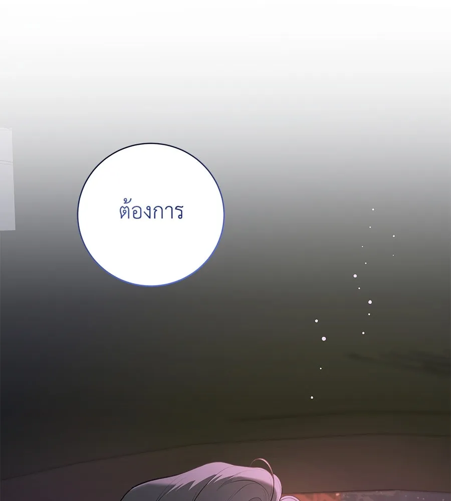 คิมหันต์นิรันดร ตอนที่ 1 รูปที่ 151