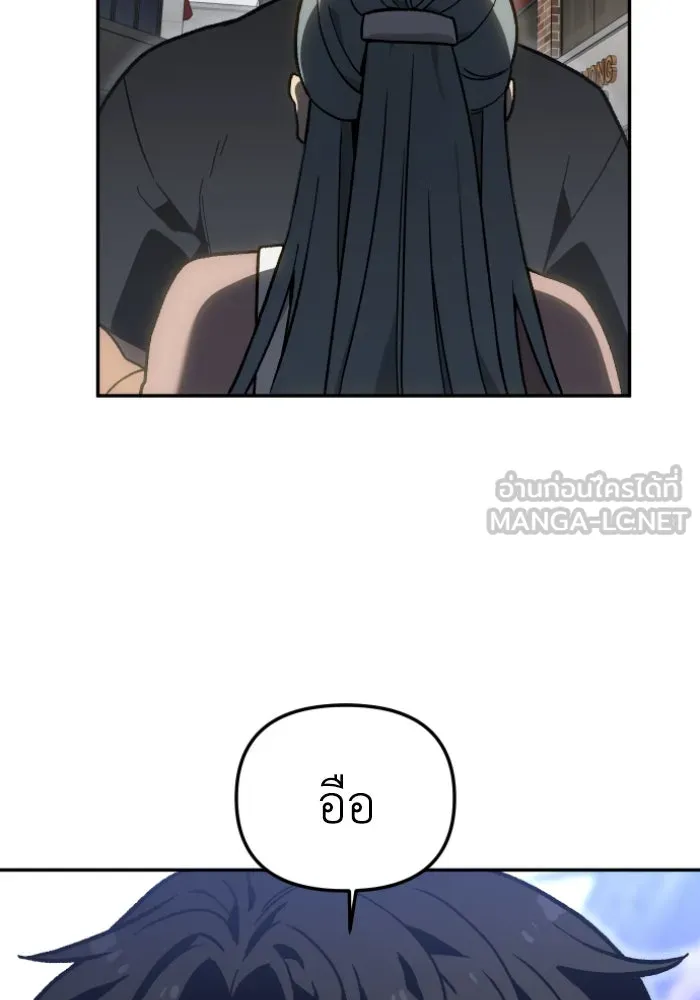 อดีตบอสหอคอย ตอนที่ 4 รูปที่ 42