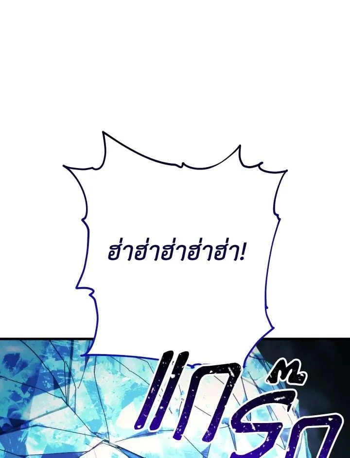 The Hero Returns ตอนที่ ตอนที่ 83 รูปที่ 26