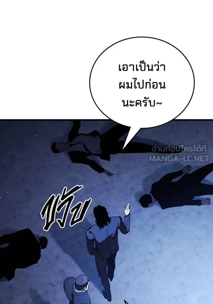 มหาสงครามคนแกร่ง ตอนที่ 24 รูปที่ 114