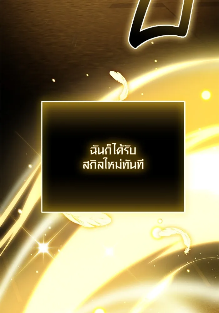 พลิกชะตาคว้าไอเทมระดับเทพ ตอนที่ 34 ซออีนา (1) รูปที่ 62