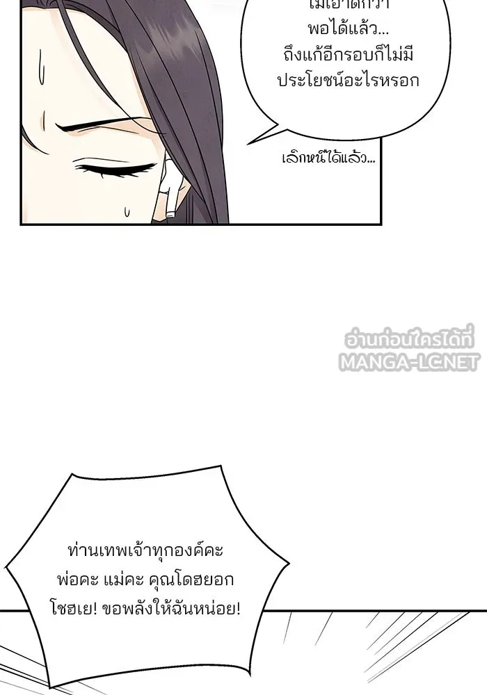 ปุลโซราได้เวลาดัง ตอนที่ 47 รูปที่ 33