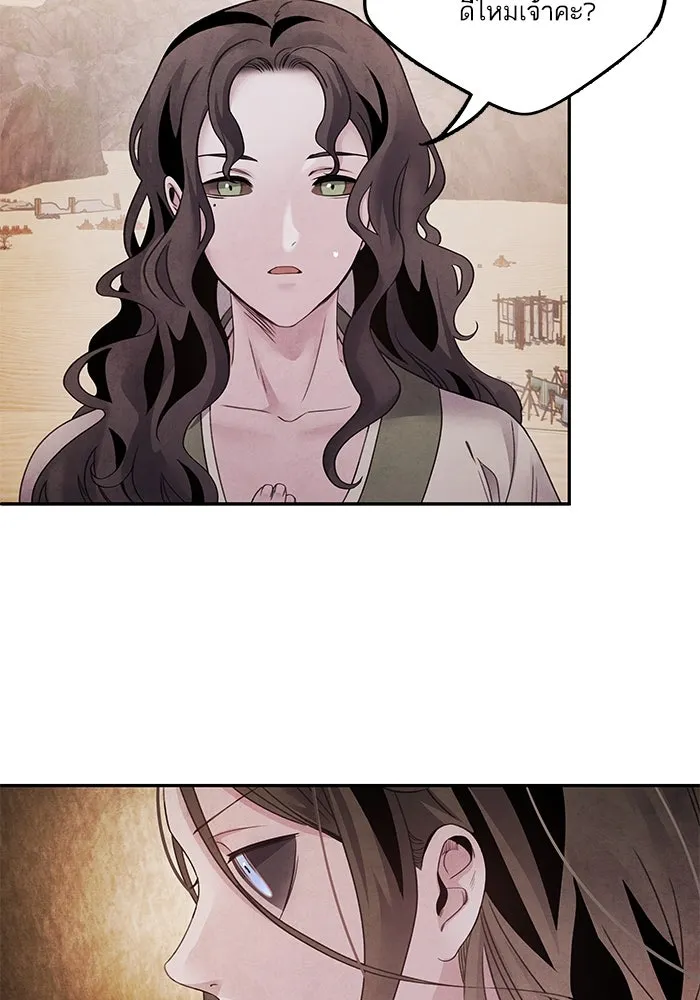 อาซา ตอนที่ 65 โชแก รูปที่ 43