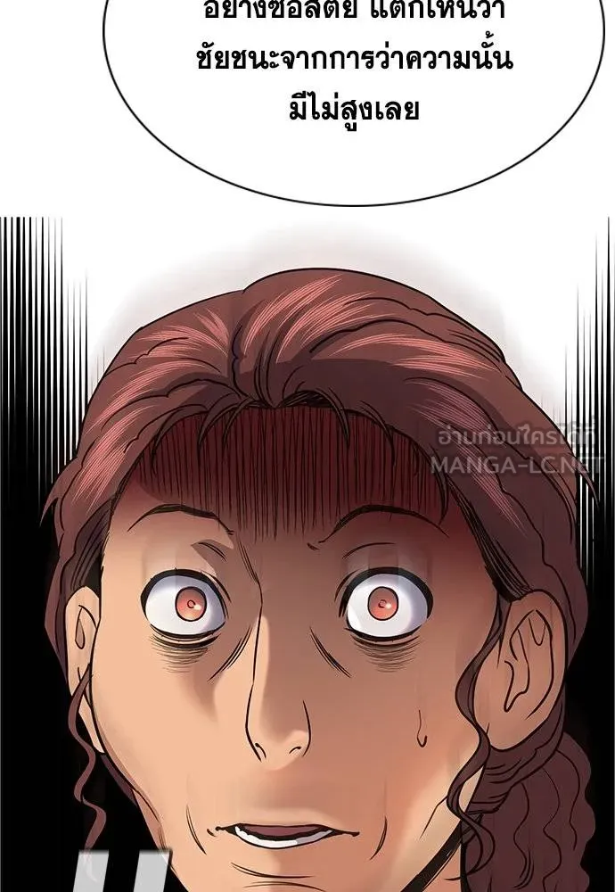 การศึกษาที่แท้จริง ตอนที่ 195 รูปที่ 115