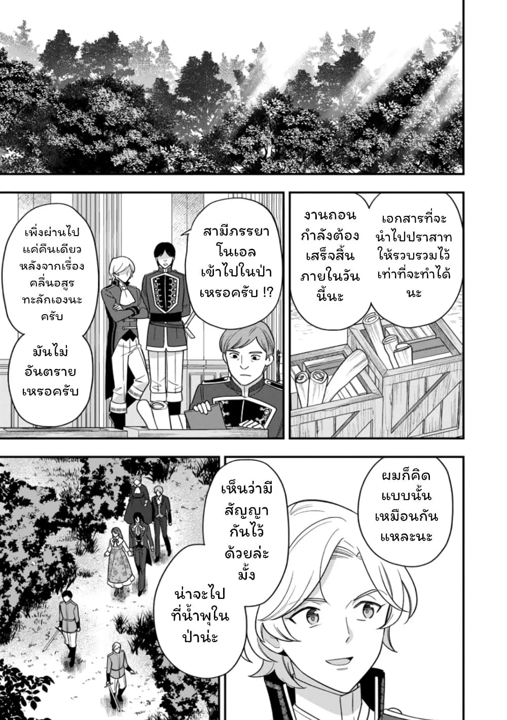 Manga-lc-com อ่านมังงะ อ่านการ์ตูน ออนไลน์ ฟรี Aisanai to Iwaremashite mo Moto Maou no Hakushaku Reijou wa  ตอนที่ 1 2 3 4 5 6 7 8 9 10 11 12 13 14 ฟรี ไม่มีโฆษณา Manga-lc - อ่าน มังงะ อ่าน การ์ตูน ออนไลน์ อ่านมังงะ ฟรี