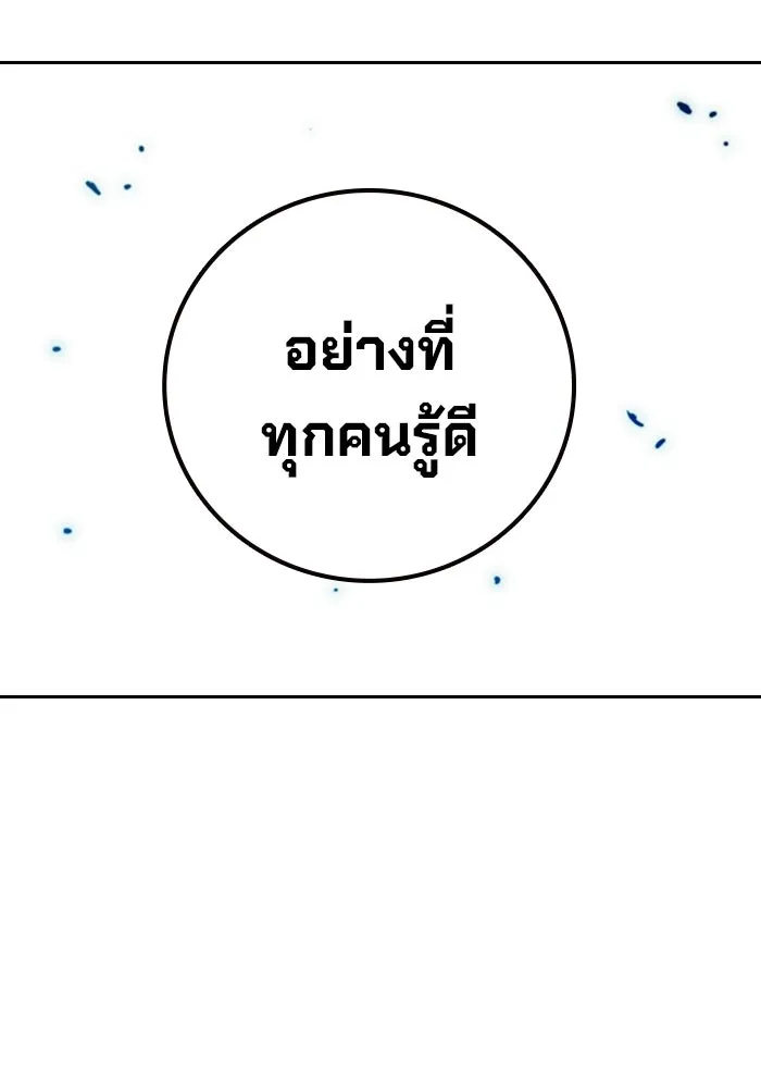 เยาวชนคนคุก ตอนที่ 1 รูปที่ 142