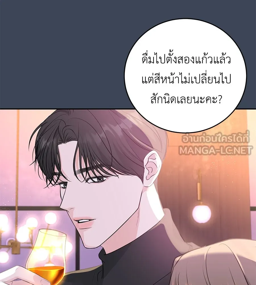 คิมหันต์นิรันดร ตอนที่ 12 รูปที่ 42