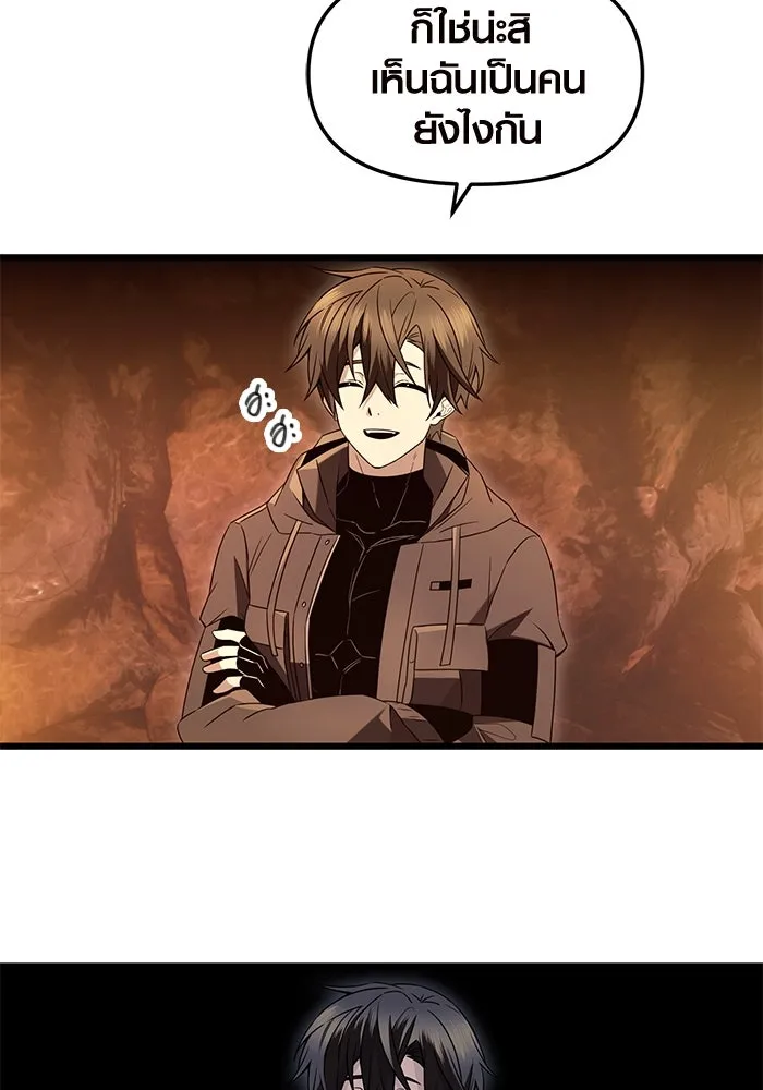 พลิกชะตาคว้าไอเทมระดับเทพ ตอนที่ 75 รูปที่ 8