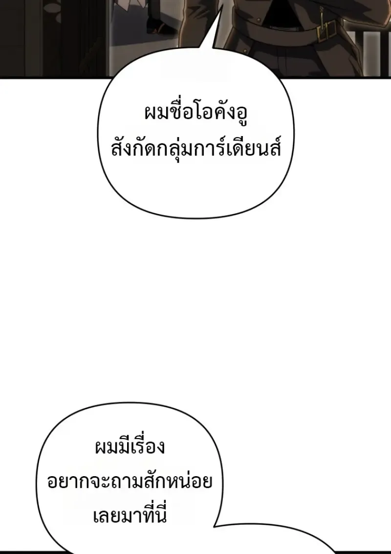 Player Who Returned 10_000 Years Later เพลเยอร_ผ_กล_บมาในรอบหม_นป_ ตอนที่ ตอนที่ 143 รูปที่ 33