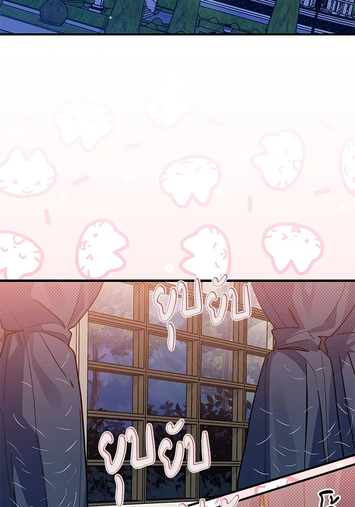 แมวน้อยในรังหมาป่า ตอนที่ 27 รูปที่ 50